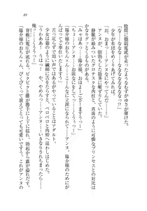 Page 90 of W Princess to Love Dousei - preview thumbnail