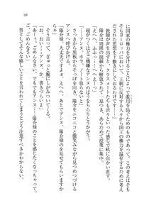 Page 100 of W Princess to Love Dousei - preview thumbnail