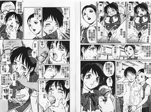 Page 11 of Mangekyou - Kaleido Scope - preview thumbnail