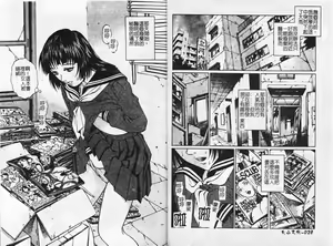 Page 16 of Mangekyou - Kaleido Scope - preview thumbnail