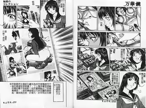 Page 17 of Mangekyou - Kaleido Scope - preview thumbnail
