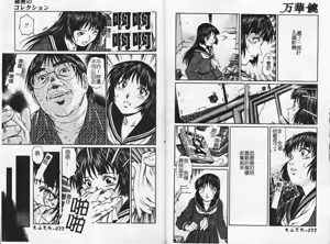 Page 18 of Mangekyou - Kaleido Scope - preview thumbnail