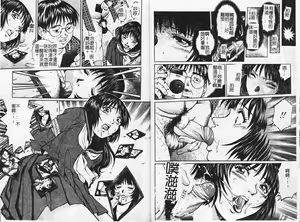 Page 19 of Mangekyou - Kaleido Scope - preview thumbnail