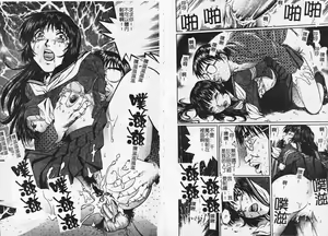 Page 22 of Mangekyou - Kaleido Scope - preview thumbnail