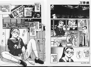 Page 24 of Mangekyou - Kaleido Scope - preview thumbnail
