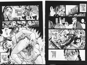Page 25 of Mangekyou - Kaleido Scope - preview thumbnail