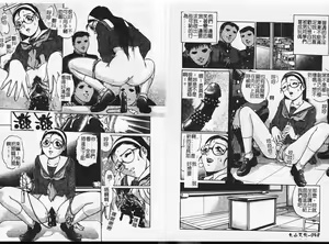 Page 26 of Mangekyou - Kaleido Scope - preview thumbnail