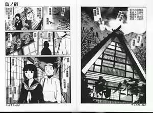 Page 32 of Mangekyou - Kaleido Scope - preview thumbnail