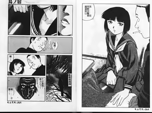Page 34 of Mangekyou - Kaleido Scope - preview thumbnail