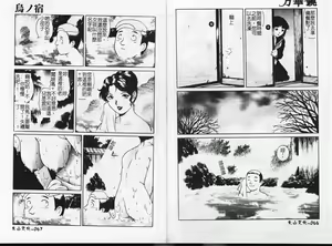 Page 35 of Mangekyou - Kaleido Scope - preview thumbnail