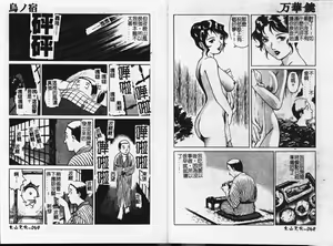Page 36 of Mangekyou - Kaleido Scope - preview thumbnail