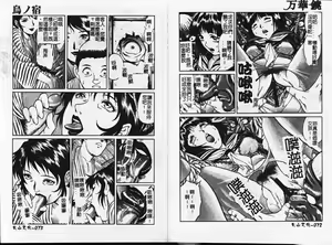 Page 38 of Mangekyou - Kaleido Scope - preview thumbnail
