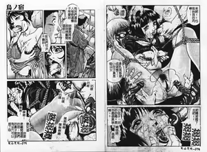 Page 39 of Mangekyou - Kaleido Scope - preview thumbnail