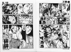 Page 40 of Mangekyou - Kaleido Scope - preview thumbnail