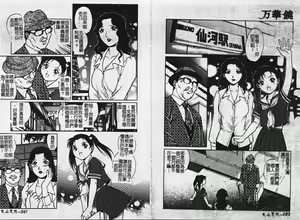 Page 42 of Mangekyou - Kaleido Scope - preview thumbnail