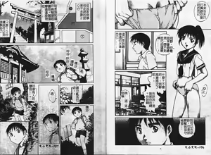 Page 55 of Mangekyou - Kaleido Scope - preview thumbnail