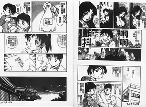 Page 58 of Mangekyou - Kaleido Scope - preview thumbnail