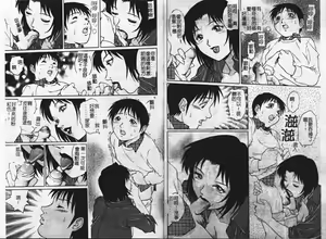 Page 61 of Mangekyou - Kaleido Scope - preview thumbnail
