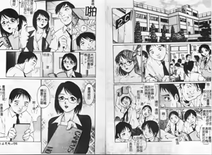 Page 69 of Mangekyou - Kaleido Scope - preview thumbnail