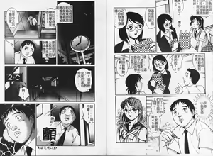 Page 70 of Mangekyou - Kaleido Scope - preview thumbnail