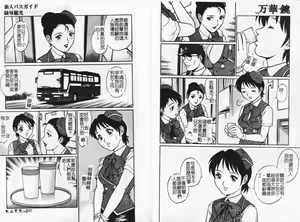 Page 7 of Mangekyou - Kaleido Scope - preview thumbnail