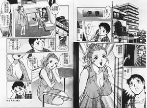 Page 78 of Mangekyou - Kaleido Scope - preview thumbnail