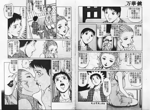 Page 79 of Mangekyou - Kaleido Scope - preview thumbnail