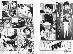 Page 8 of Mangekyou - Kaleido Scope - preview thumbnail