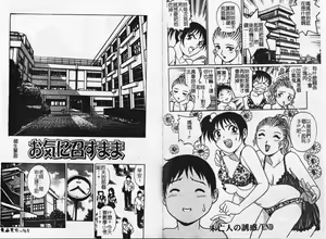 Page 84 of Mangekyou - Kaleido Scope - preview thumbnail