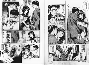 Page 85 of Mangekyou - Kaleido Scope - preview thumbnail