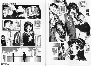 Page 86 of Mangekyou - Kaleido Scope - preview thumbnail