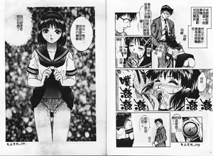 Page 87 of Mangekyou - Kaleido Scope - preview thumbnail