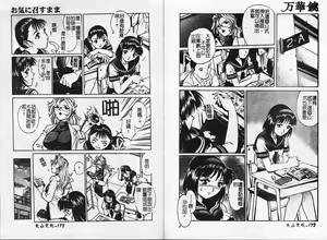 Page 88 of Mangekyou - Kaleido Scope - preview thumbnail