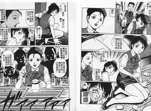 Page 9 of Mangekyou - Kaleido Scope - preview thumbnail