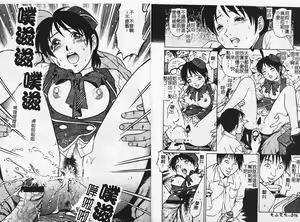 Page 10 of Mangekyou - Kaleido Scope - preview thumbnail