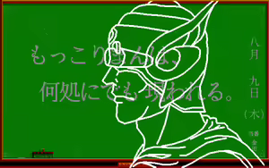 Page 233 of Mokkori Man RPG - preview thumbnail