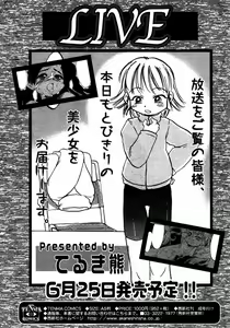 Page 114 of COMIC RIN 2005-07 Vol. 7 - preview thumbnail
