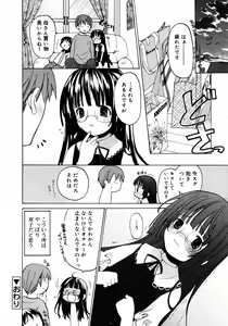 Page 123 of COMIC RIN 2005-07 Vol. 7 - preview thumbnail