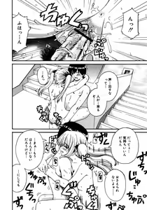 Page 149 of COMIC RIN 2005-07 Vol. 7 - preview thumbnail