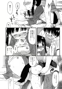 Page 20 of COMIC RIN 2005-07 Vol. 7 - preview thumbnail