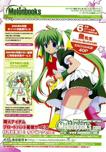 Page 2 of COMIC RIN 2005-07 Vol. 7 - preview thumbnail