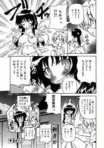 Page 251 of COMIC RIN 2005-07 Vol. 7 - preview thumbnail