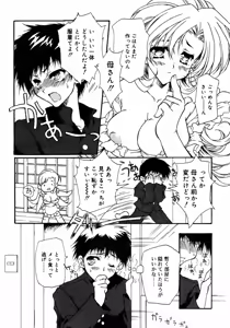 Page 293 of COMIC RIN 2005-07 Vol. 7 - preview thumbnail