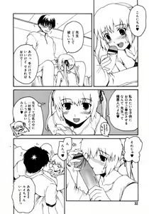 Page 32 of COMIC RIN 2005-07 Vol. 7 - preview thumbnail