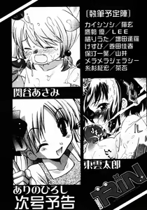 Page 329 of COMIC RIN 2005-07 Vol. 7 - preview thumbnail