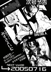 Page 330 of COMIC RIN 2005-07 Vol. 7 - preview thumbnail