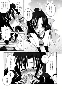 Page 53 of COMIC RIN 2005-07 Vol. 7 - preview thumbnail