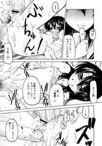 Page 75 of COMIC RIN 2005-07 Vol. 7 - preview thumbnail