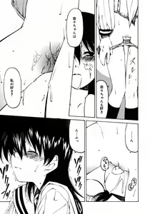 Page 77 of COMIC RIN 2005-07 Vol. 7 - preview thumbnail