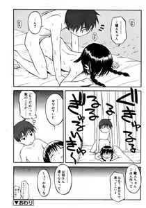 Page 92 of COMIC RIN 2005-07 Vol. 7 - preview thumbnail
